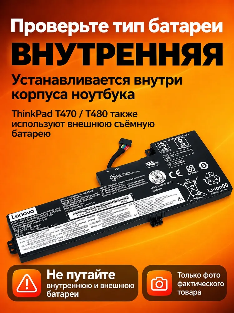 Аккумулятор 01AV421 SB10K97578 для Lenovo ThinkPad T470 T480 11.46V 2095mAh 24Wh, 2095 мАч, фото 5