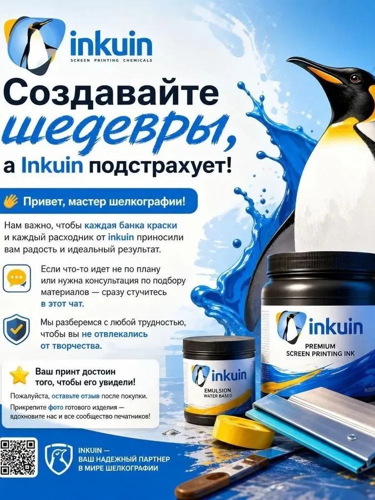 Маджента триадная CMYK(краска пластизоль для шелкографии), вариант, фото 3