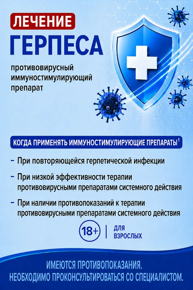 Лавомакс НЕО противовирусный препарат и иммуномодулятор для взрослых, таблетки от гриппа, ОРВИ, простуды и герпеса, тилорон 125 мг, №10, вариант, фото 2