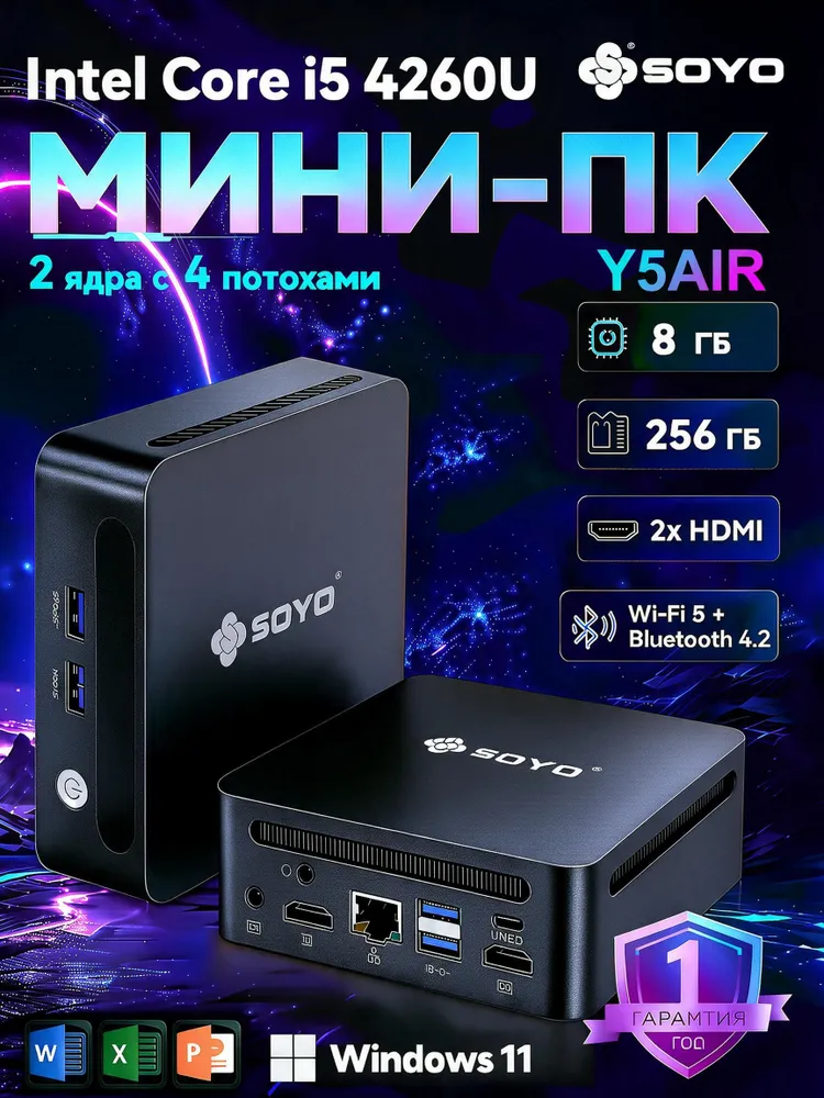 SOYO Мини-ПК (Intel Core i5-4260U, RAM 8 ГБ, SSD 128 ГБ, Intel UHD Graphics, Windows 11 Pro), Y5 Air 8 ГБ+128 ГБ, розовый, 8 ГБ, 256 ГБ