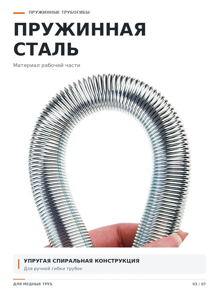 Набор пружинных трубогибов для медных труб, 5 шт., 1/4, 5/16, 3/8, 1/2, 5/8, Tinduo, 5 шт, фото 3