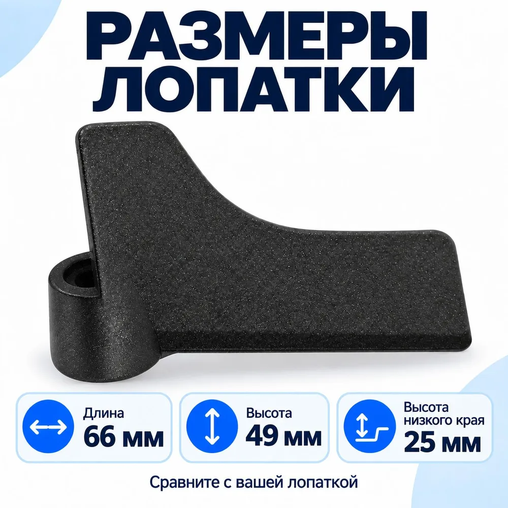 Лопатка замеса теста для хлебопечки Panasonic SD-2500WTS, вариант, фото 2