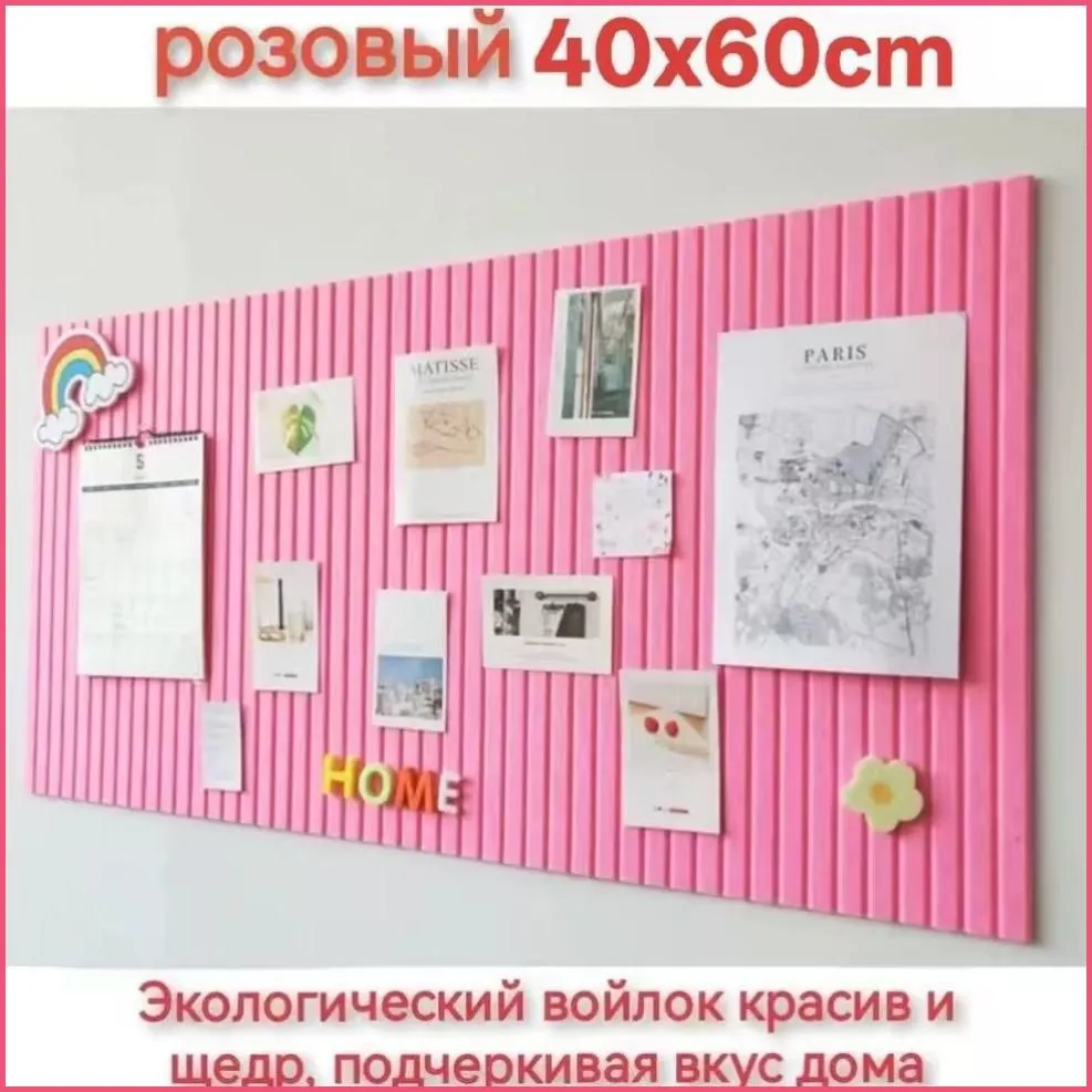 Доска для заметок на стену из войлока,мудборд на стену,НЕ пробковая доска для фото 60cm*40cm, 60cm 40cm