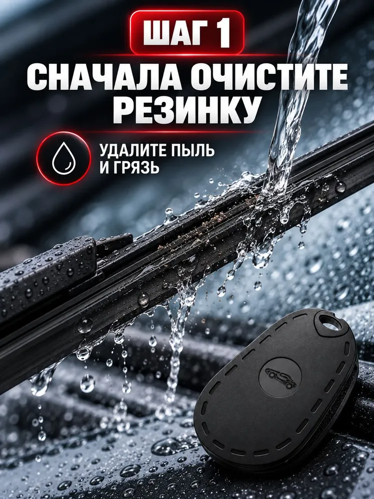 Восстановитель щёток стеклоочистителя, инструмент для очистки и лёгкой обработки резинок автомобильных дворников, чёрный, 1 шт., 1 шт, фото 4