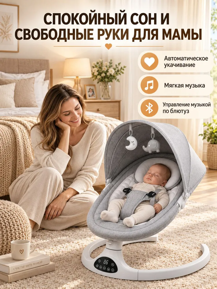 Электрокачели для новорожденного, шезлонг для новорожденных от 0 месяцев, Детский шезлонг, с автоматическим покачиванием, вариант, фото 5