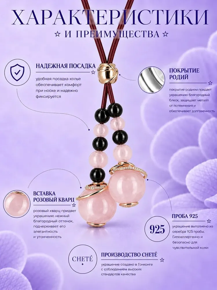 Серебряное колье Click&Clack "Зарисовка" розовый кварц, серебристый, фото 2