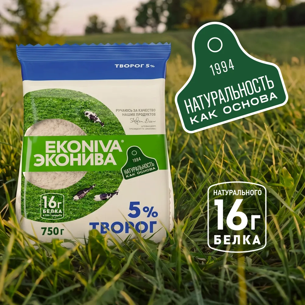 Творог рассыпчатый 5% 300 г, ЭкоНива, 750 г, фото 2