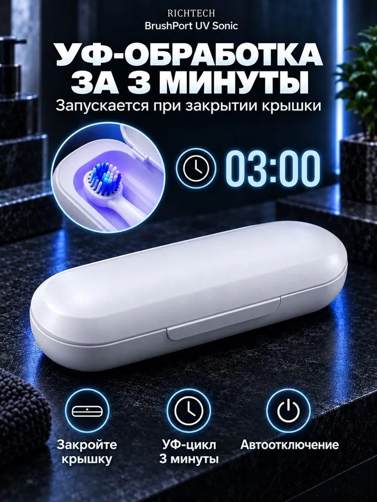 УФ стерилизатор для электрической зубной щетки, дорожный футляр с ультрафиолетовой дезинфекцией и USB зарядкой, вариант, фото 4