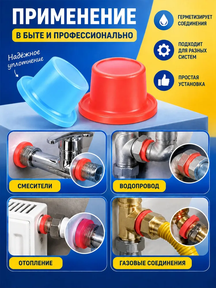 Фум силиконовый 1/2" 3/4" (50 штук), вариант, фото 2