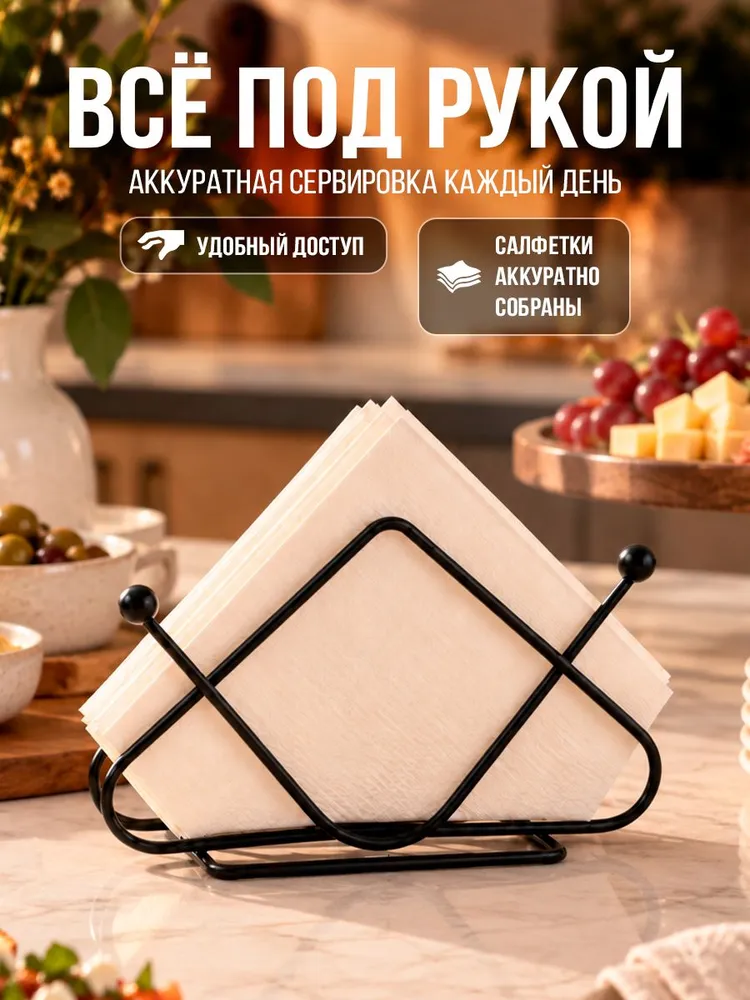 Салфетница на стол, металлическая, Доляна "Треугольники", чёрная, черный, фото 4