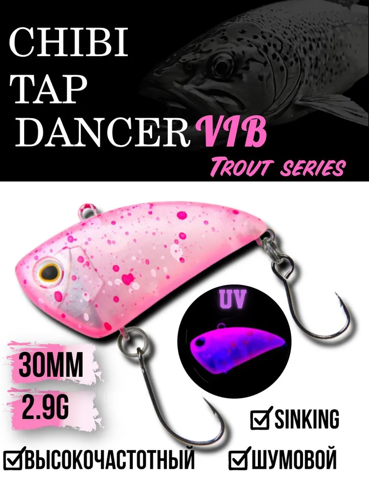 Воблер VIB на форель Chibi Tap Dancer/30мм/2.9гр/высокочастотный/шумовой., 2,9 г