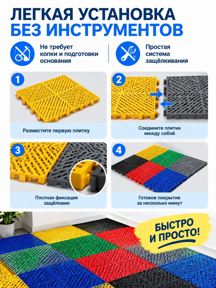 Решетка напольная 25 мм, из ABS-пластика, 400x400 мм, черная для автомойки и гаража, 400x400 мм, фото 5