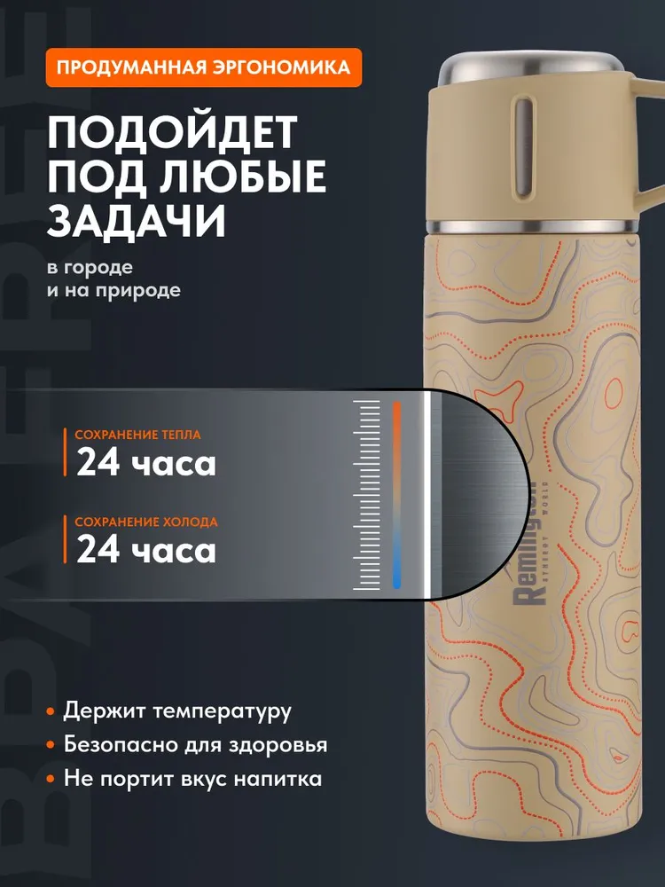 Термос для чая и кофе Remington Thermal Trace 500 мл, с ручкой бежевый RM-TH-TT-05-BG, 500 мл, фото 4