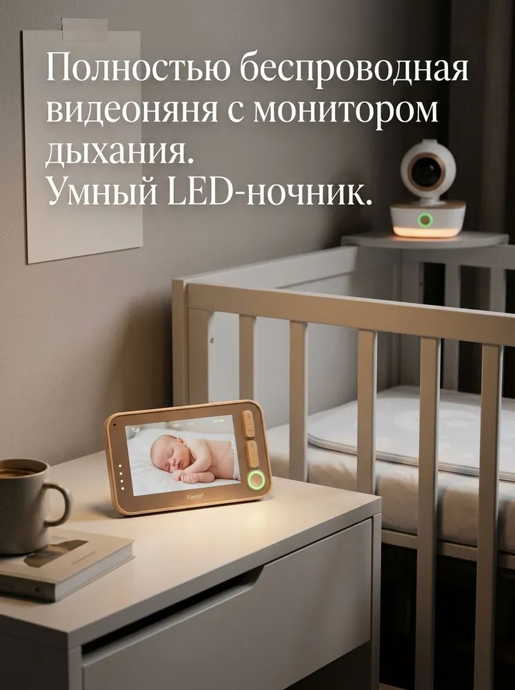 Видеоняня с монитором дыхания для новорожденного Ramili Baby RV1300SP, вариант, фото 3