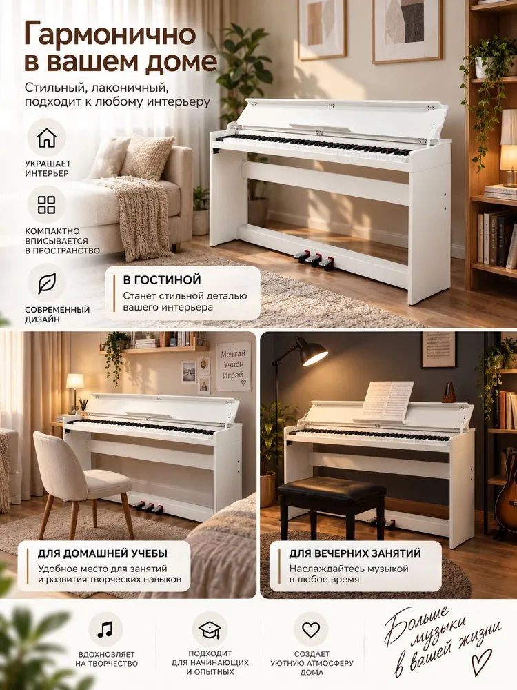 цифровое пианино 88,Деревянный материал; откидная крышка, вариант, фото 3