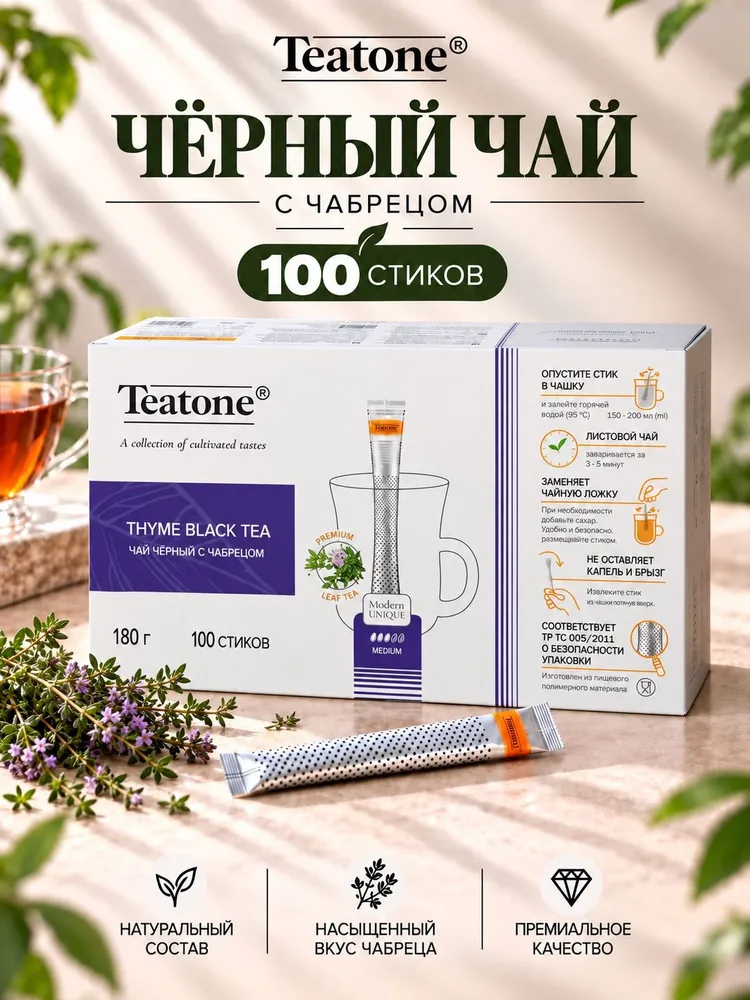 Чай черный листовой с чабрецом Teatone 100 стиков, черный