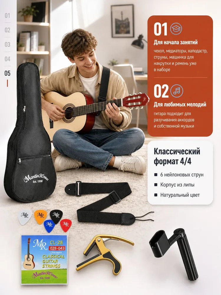 Гитара классическая MARTIN ROMAS PACK JR-390 NAT НАБОР, вариант, фото 5