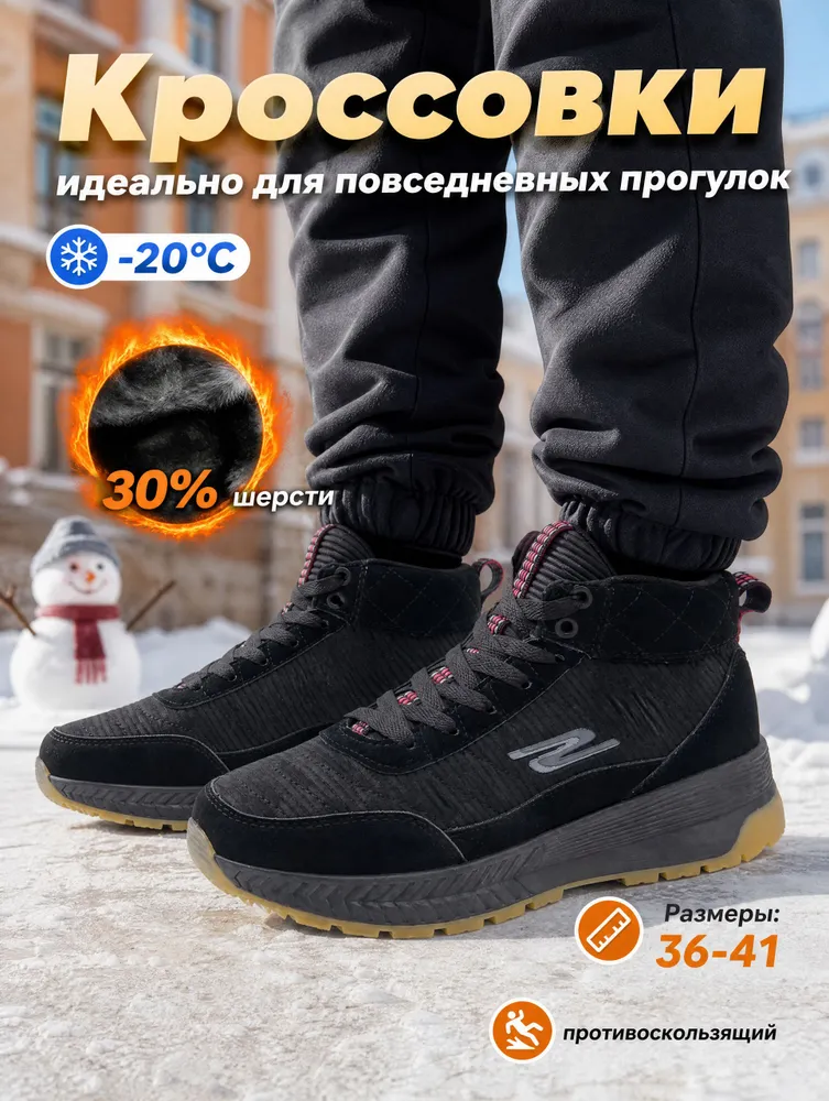 Кроссовки GOGC, вариант