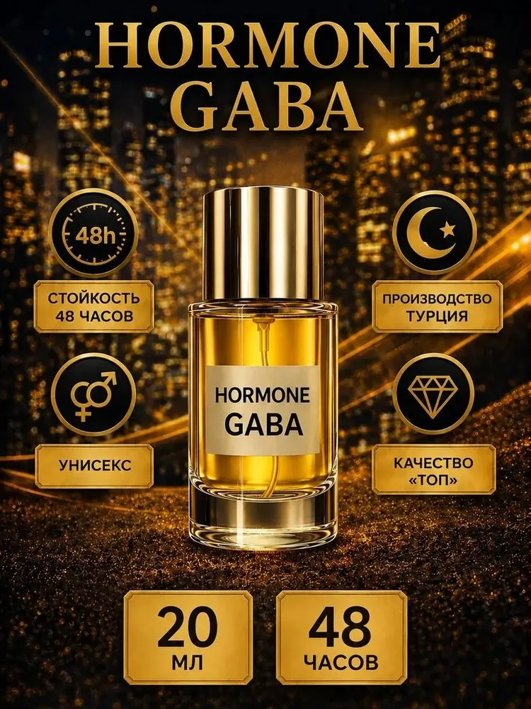 Духи Стойкие Premium 20.1 мл, 20,1 мл