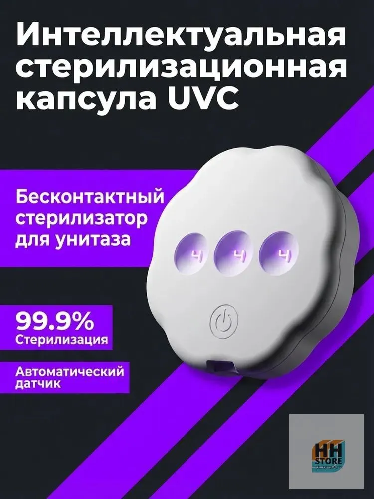 Антибактериальный стерилизатор для санузла, ультрафиолетовая популярная лампа UV для унитаза, вариант, фото 3