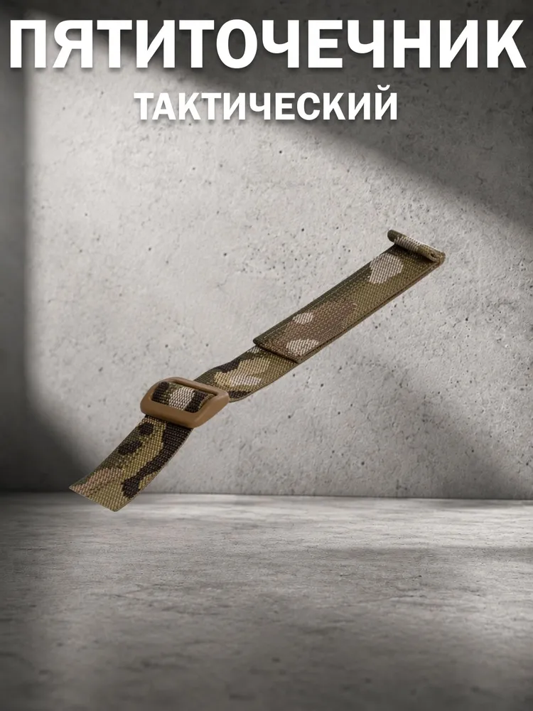 Пятиточечник тактический ПТЧ-3, нейлон, модуль защиты ягодиц и бедер, вариант, фото 5