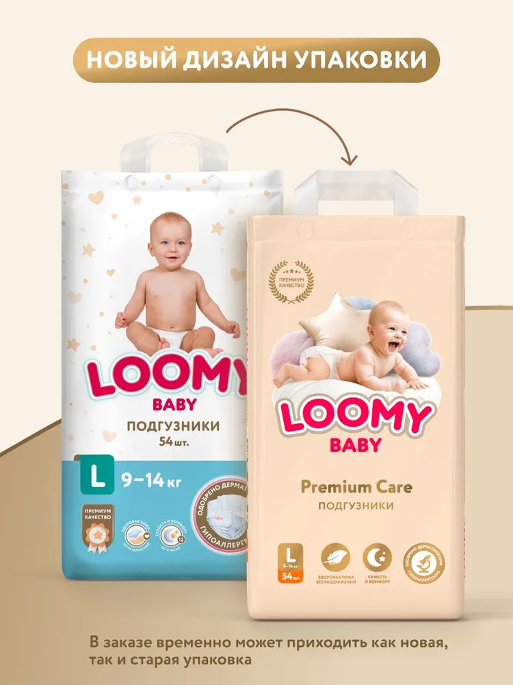 Ультратонкие подгузники Loomy Baby L, размер 4, 9-14 кг, 54 шт, 14 кг, 54 шт, фото 2