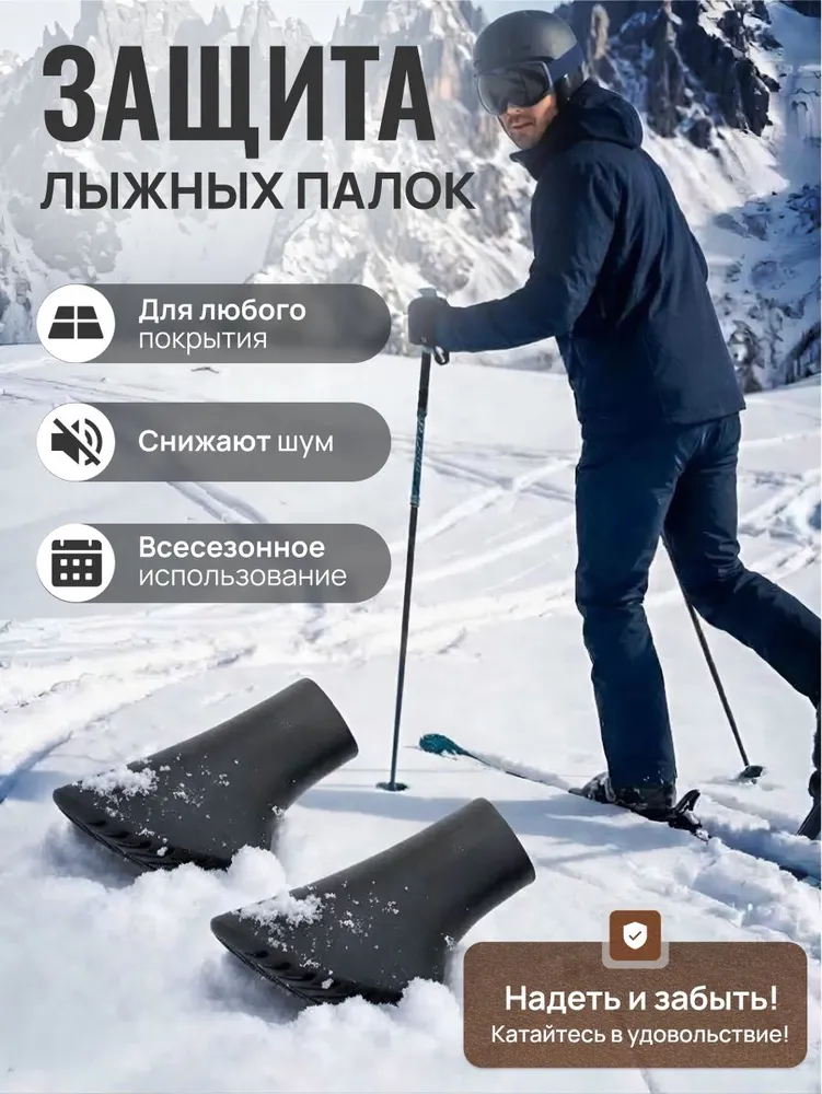 Наконечники для скандинавских палок резиновые копытце 2 шт ., 2 шт, фото 3
