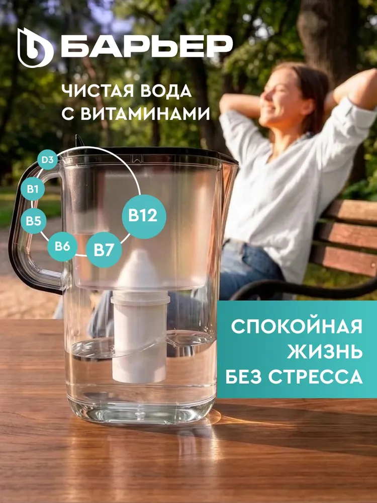 Фильтр для воды кувшин ВИТАКТИВ + комплекс Витамин Плюс XL, для большой семьи, улучшает вкус, обогащает витаминами, объем 3,5 л, ресурс 350 л, цвет черный, кассета Сила Иммунитета, 3,5 л, 350 л