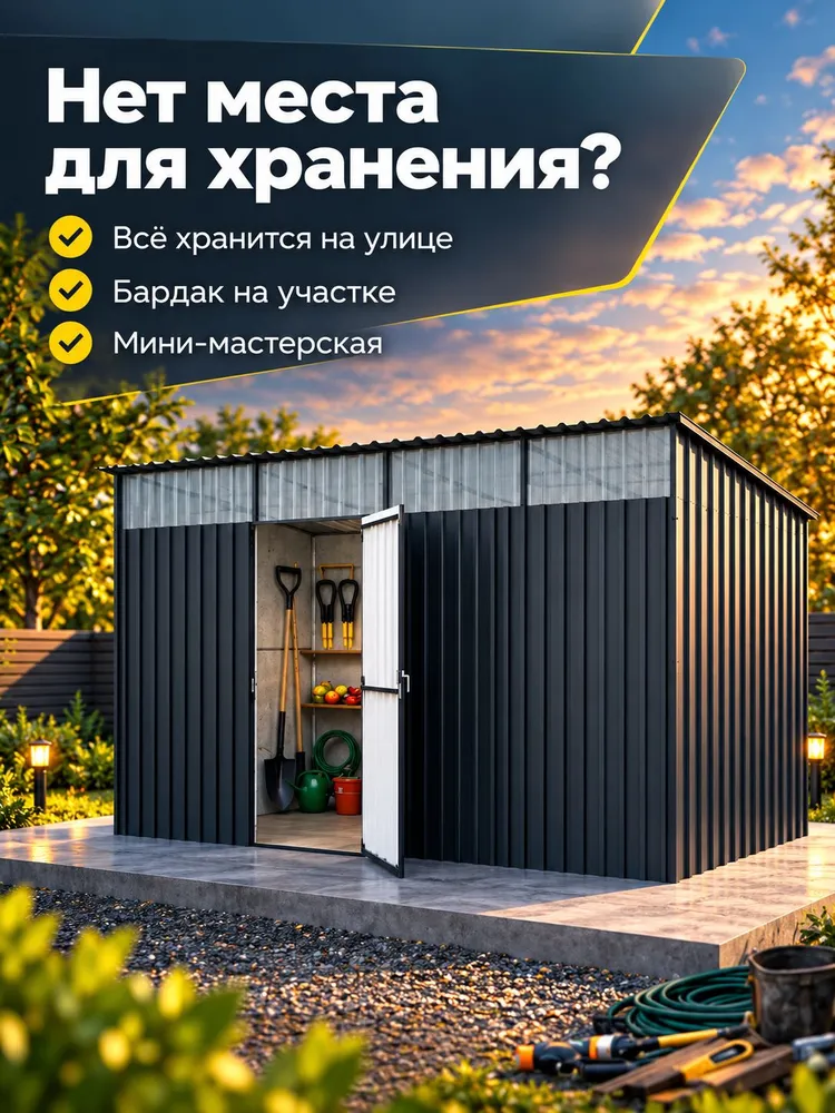 Каркас хозблока 4х2м 1 секция, 4x2 м, фото 2