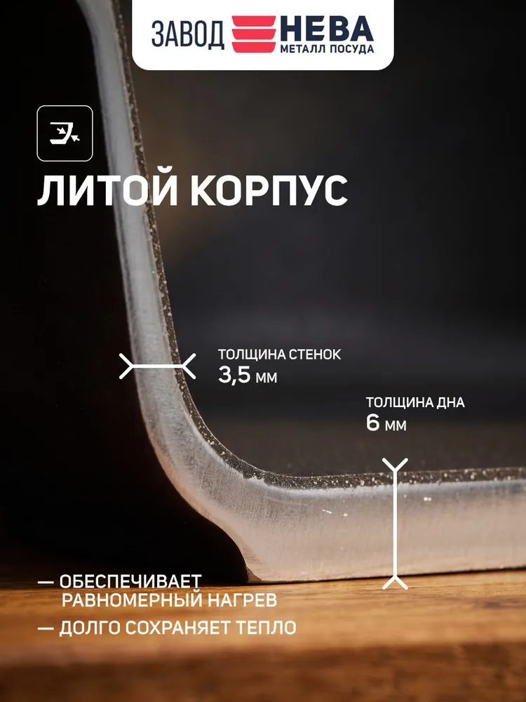 Сковорода антипригарная Нева Металл Посуда, черная 24см, Try Fry "Особенная", черный, фото 4