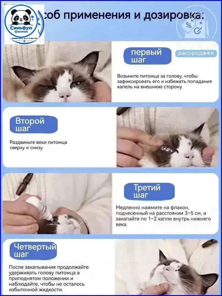 Премиум капли от гноя, 20 мл, для кошек и собак, 20 мл, фото 2