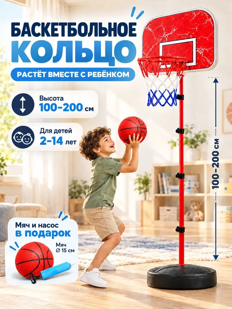 Кольцо баскетбольное, вариант