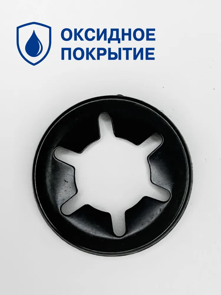 Шайба стопорная Starlock на ось 5 мм (10шт), 10 шт, фото 3