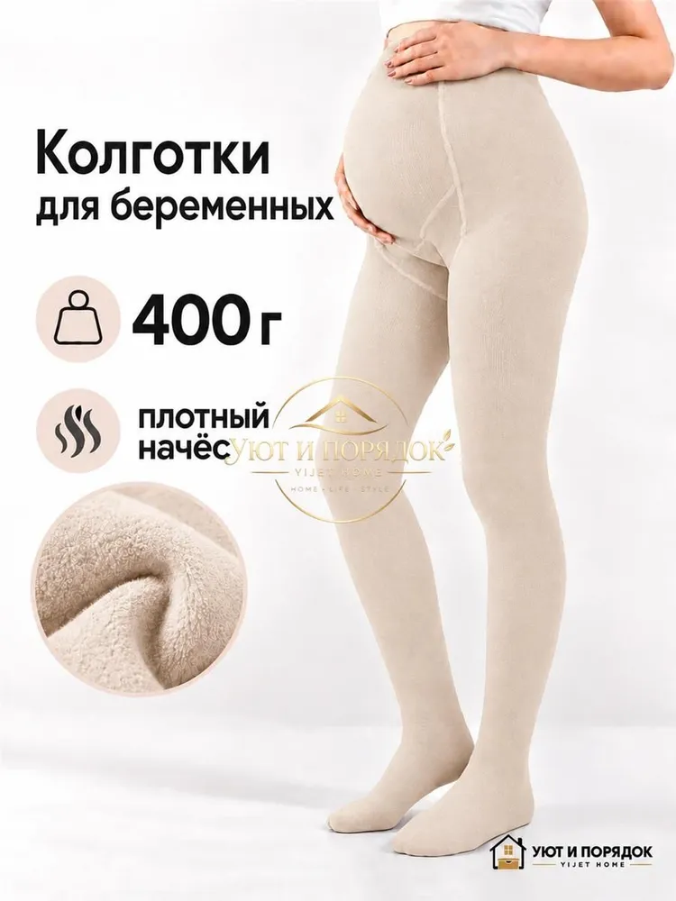 Колготки Колготки для беременных, 1 шт, 1 шт