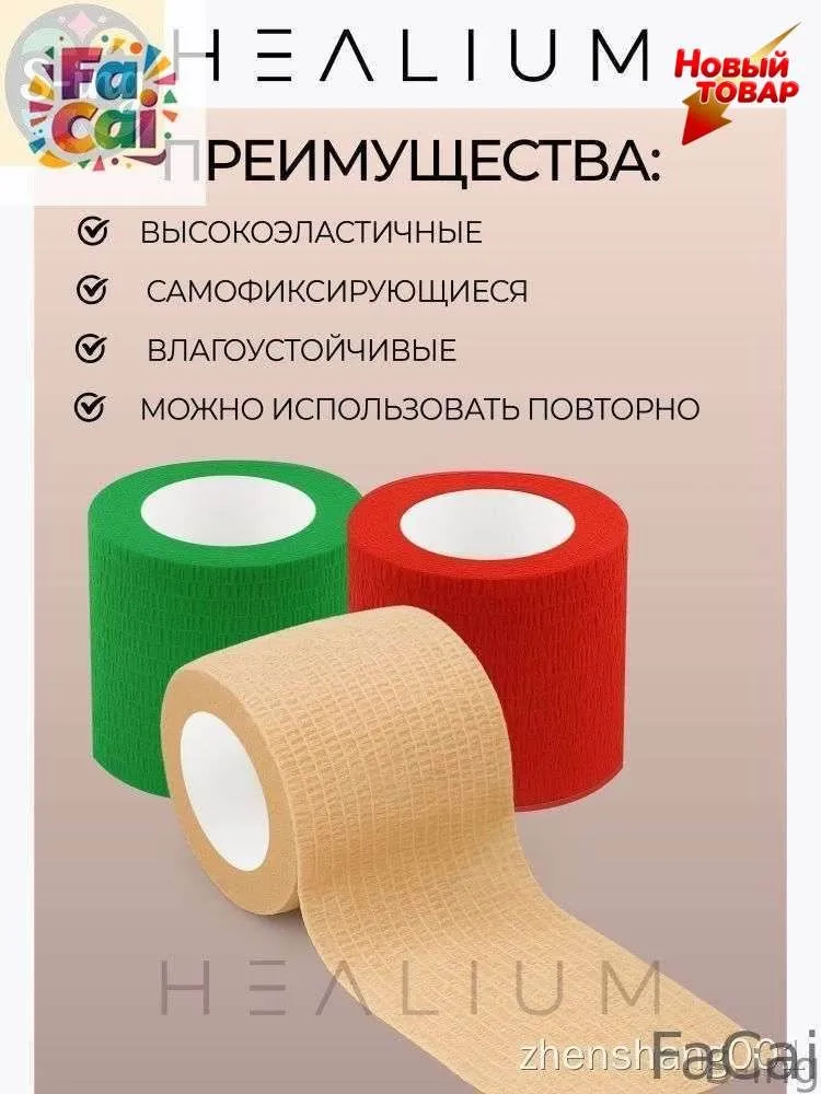 FaCai-Бинт когезивный самофиксирующийся с рисунком 5см х 4,5м 32шт, 4,5 м, 32 шт, фото 5