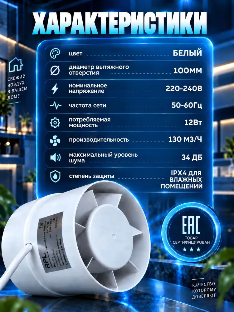 Канальный вентилятор 100 12Вт, 12 Вт, фото 2