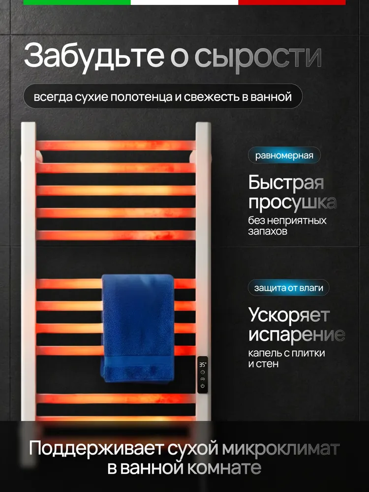 EZZO Полотенцесушитель Электрический 440мм 800мм форма Лесенка, вариант, фото 2
