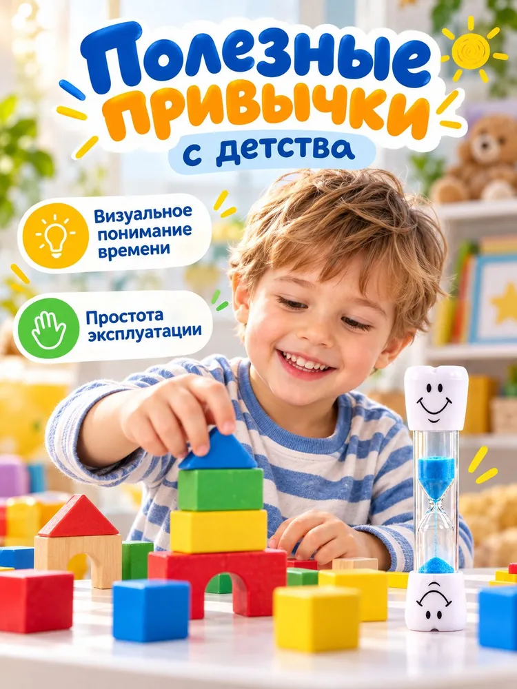 Песочные часы зубик для чистки зубов, 3 минуты, 1 шт, 1 шт, фото 2
