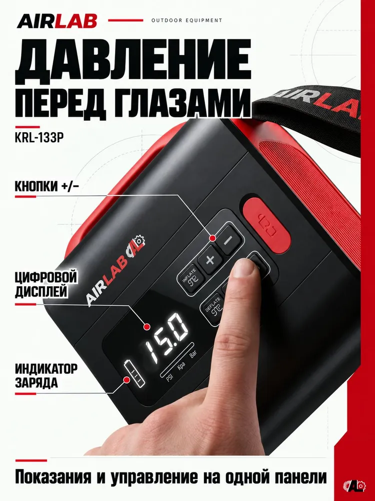 AIRLAB Насос электрический с аккумулятором, для лодки ПВХ, сапборда, вариант, фото 3