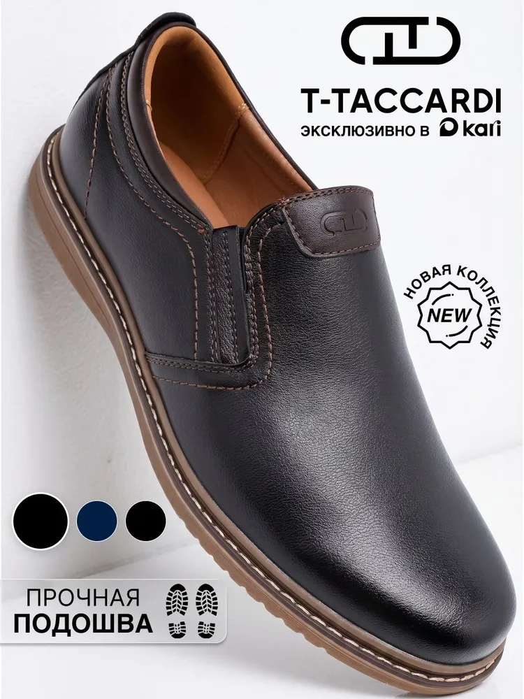 Туфли T.TACCARDI мужские классические на платформе, вариант