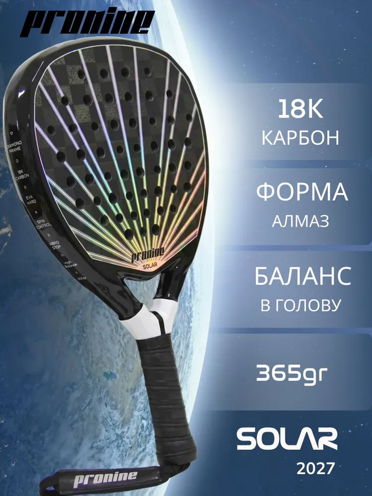 Ракетка для падел тенниса Solar карбоновая красная, серебристый