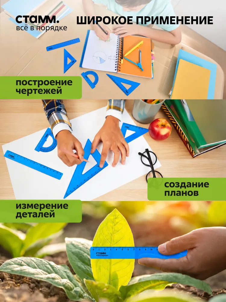 Набор линеек, вариант, фото 4