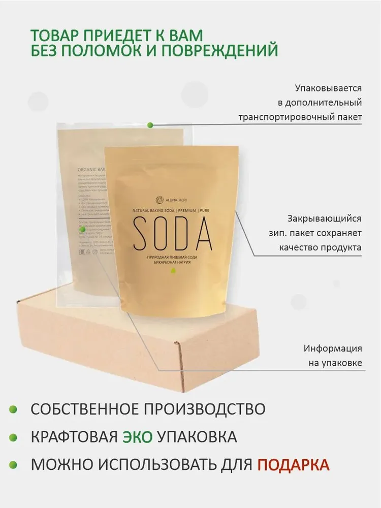 Сода природная пищевая Baking Soda, добывается водным способом из содовых озер, для лечения организма, пышной выпечки, 1002 г, 1,002 кг, фото 3