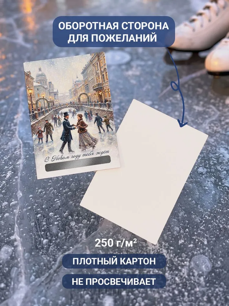 Открытки новогодние со стираемым слоем "С Новым годом!", 5х7 см, набор 25 шт, 7x10 см, 30 шт, фото 3