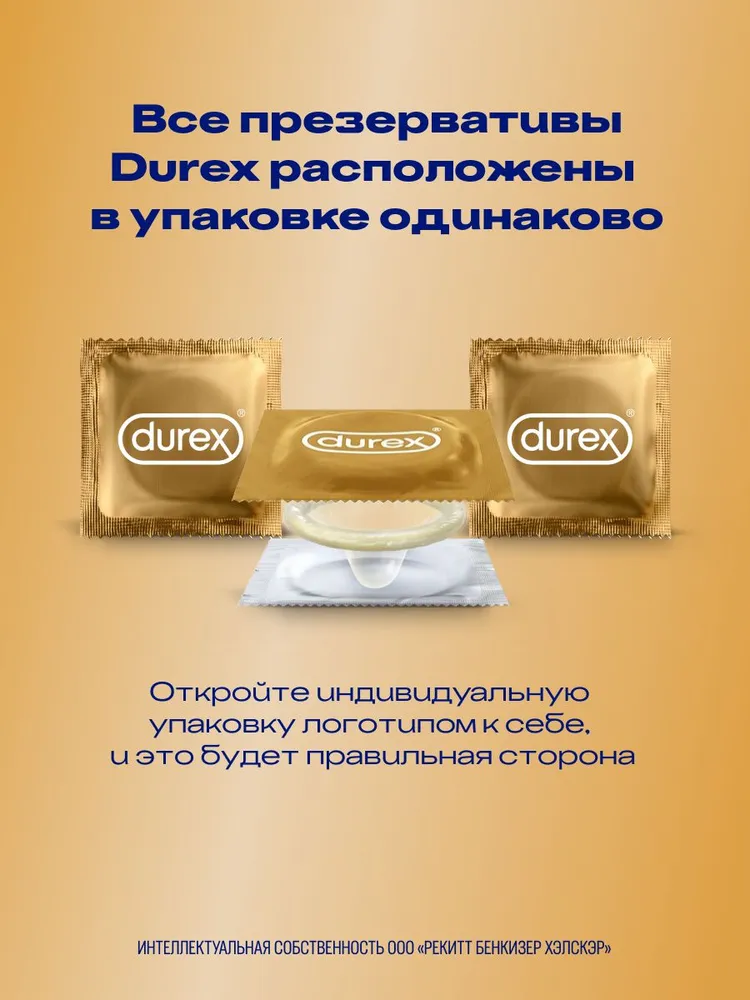 Презервативы DUREX Real Feel для естественных ощущений, безлатексные 12 шт, 12 шт, фото 6