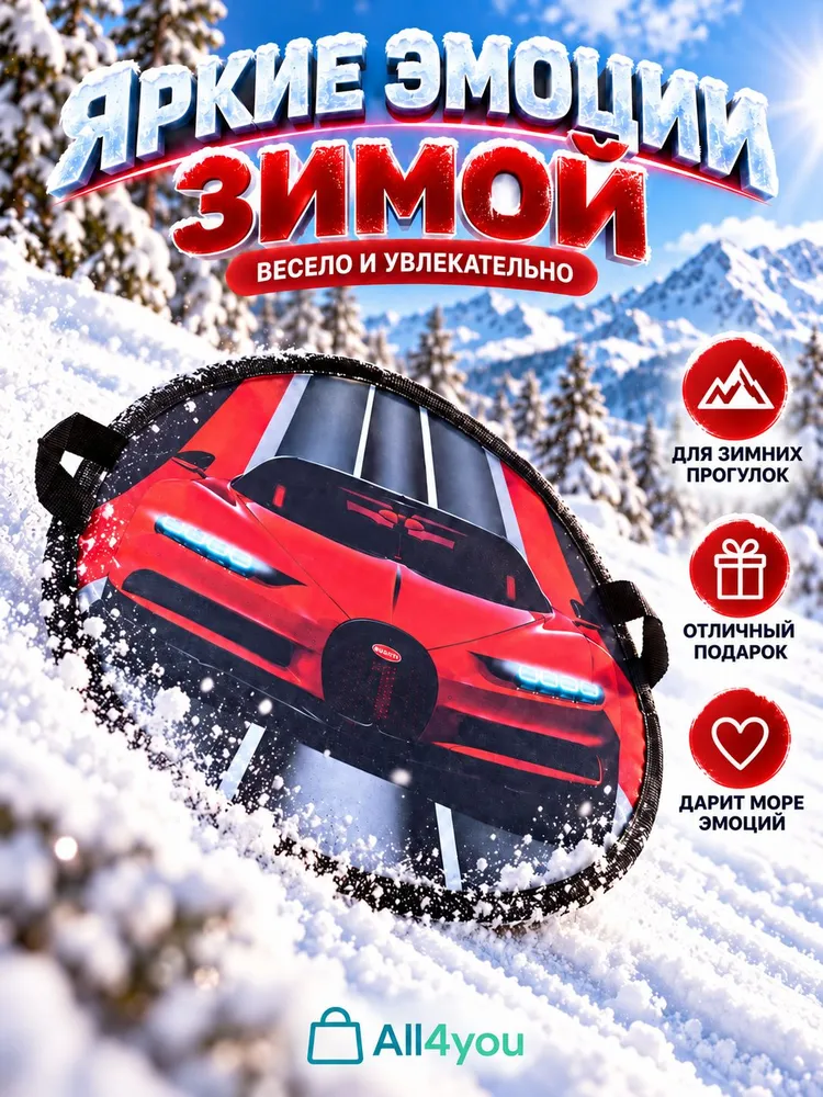 Ледянка, вариант, фото 3