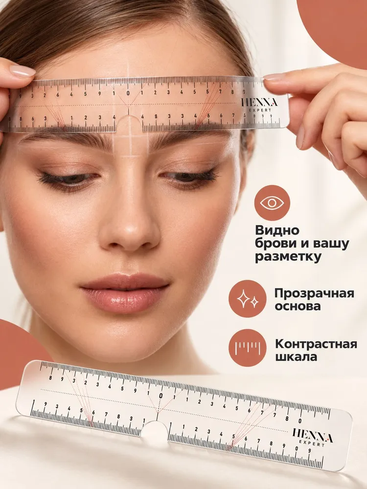 Линейка для разметки бровей Henna Expert, вариант, фото 4