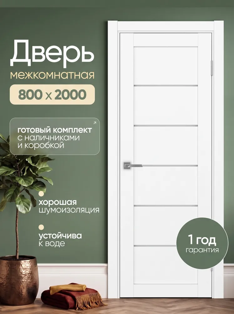 Дверь межкомнатная, Дерево, МДФ, 800x2000, Глухая, 800x2000