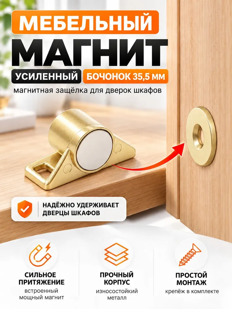 Магнит мебельный Бочонок 35 мм для дверок, магнитная защелка, серебристый, 1 шт., 1 шт
