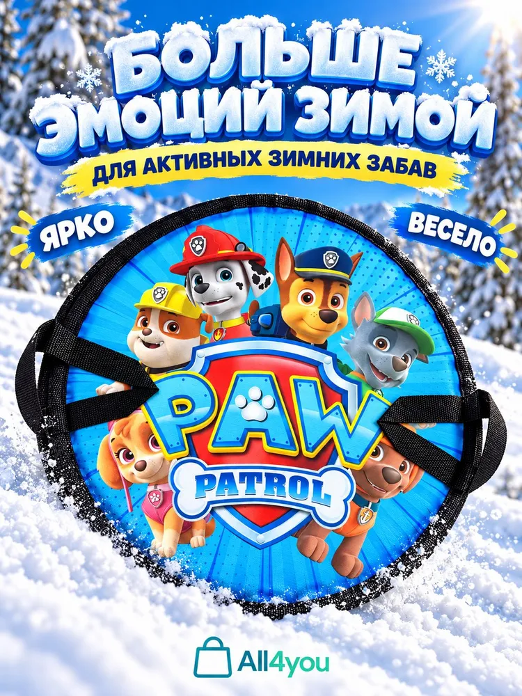 Ледянка, вариант, фото 4